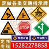 公路交通标志牌毛坯板圆牌三角牌厂房牌施工牌