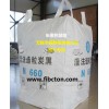翱翔集装袋供应导电集装袋、防静电吨袋、耐高温袋、铝箔吨包袋