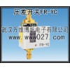 消防用压差开关 可调式压差控制器 FR-YC