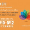 BTE-2021第六届广州国际生物技术大会