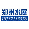 供应2021郑州水展摊位