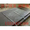 山东济宁国龙耐磨板 复合双金属堆焊耐磨板