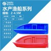塑料渔船 捕鱼船 重庆渔船厂家直销
