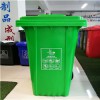 240L环卫垃圾桶—重庆垃圾桶厂家直销