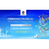 2021中国（深圳）跨境电商交易会