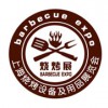 2022上海际烧烤设备及用品展览会