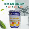 耐氢氟酸腐蚀涂料志盛威华ZS-1033防氟酸渗透腐蚀涂层