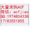 苏州求ACF胶 现收ACF PAF705F