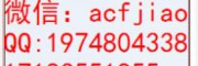 业回收ACF胶 求ACF胶 收日立ACF AC835