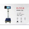 ES-TCS-B  收银称重机