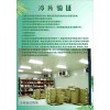 四川成都重庆冷库验测探头校准冷藏车验测保温箱冷藏柜验测报告