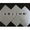 任丘土工布厂，任丘--龙图土工材料有限公司