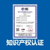 广东知识产权认深圳中标通正规认中心服务于全国