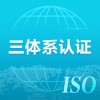 广东ISO14001认办 ISO14001认申请依据