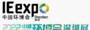 2022深圳环博会/环境测器展/大气展