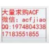 昆山求ACF 上海回收ACF胶 苏州回收ACF胶