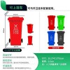 重庆南川厂供应120L四色分类塑料环卫垃圾桶