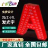 佛山冲孔点陈外露灯珠楼顶发光字/楼顶特大发光字外墙立字制作