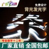 佛山特大LED发光字/楼顶特大发光字/立造型字/酒店发光字