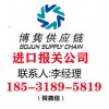 天津报关