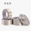 PS-1342供应质导电布