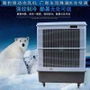 厂房工业空调扇MFC18000雷豹冷风机公司联系方式