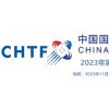 中国国际高新技术成果交易会/2023深圳高交会