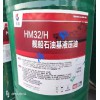 HM32/H*船石油基液压油