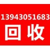 回收机械设备电机铜铁铝电瓶铁油桶化工塑料桶电瓶蓄电池