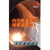 内孔激光熔覆修技术及应用场景
