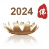 2024第八届北京国际佛事用品博览会（北京佛博会）
