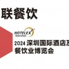2024深圳国际烘焙甜点展-2024深圳烘焙及轻餐展览会
