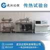 巧为 传热试验台 换热器实验台 产学研综合实训装置 研装置
