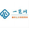 南京化工原料采网站《览网》站式采服务平台