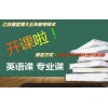 南京瀚宣博大转本寒假试听课开始啦线下开课满意后再报名