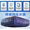 桥梁预压水袋水袋大容量桥梁预压水袋车载工地折叠户外农用储水袋