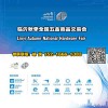 2025临沂五展_临沂五会
