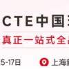 2025年上海玩具展10月亮相上海 15-17日与您不见不散