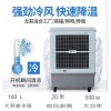 雷豹冷风机MFC18000D大型工业蒸发式空调扇