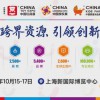 第二十三届中国国际玩具及教设备展览会（CTE中国玩具展）