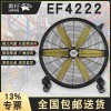 雷豹EF4222移动工业大风扇生产批发
