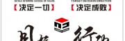 转本秘书学录取率20？了解这些，你也能成为“五分之”