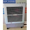 雷豹移动工业冷风机MFC18000D车间通风水冷风扇价格