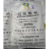 深圳惠州东莞直供过--钠 用作漂化污水处厂量大惠