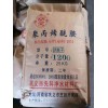 深圳东莞惠州聚丙烯酰胺 污水处pam阳离子阴离子PAM
