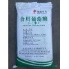 深圳惠州东莞供应食用葡萄糖 添加及污水处厂象屿食品葡萄糖